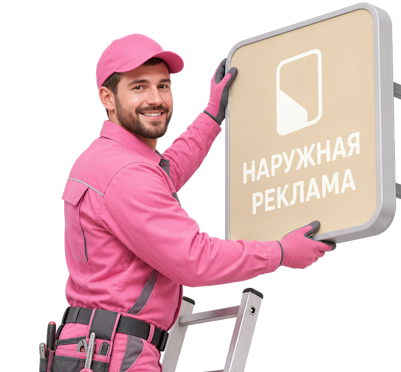 Вас интересует Изготовление и монтаж лайтбоксов под ключ в Тихвине? задайте вопрос